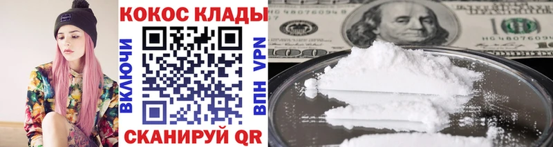 Магазины продажи наркотиков Волгоград Конопля Меф мяу мяу СК ГАШ КОКАИН