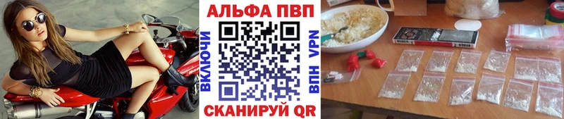 Alpha-PVP Соль  купить наркоту  маркетплейс официальный сайт  Волгоград 