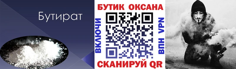 БУТИРАТ GHB  Волгоград 