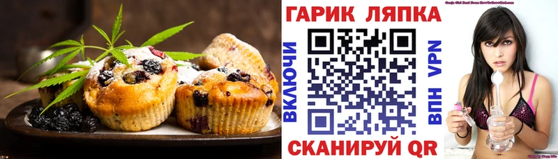 Печенье с ТГК конопля  где купить наркотик  Волгоград 