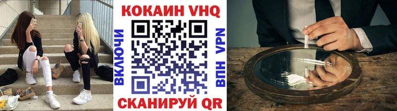 Cocaine Fish Scale  цена   Волгоград 