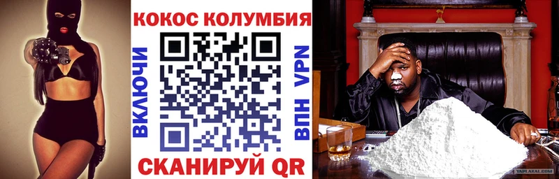 КОКАИН Колумбийский Волгоград