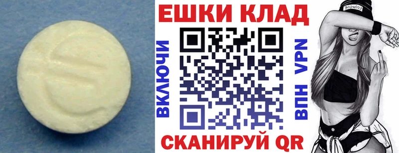 Экстази MDMA Волгоград