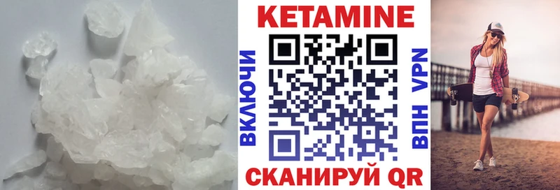 где найти наркотики Волгоград КЕТАМИН VHQ