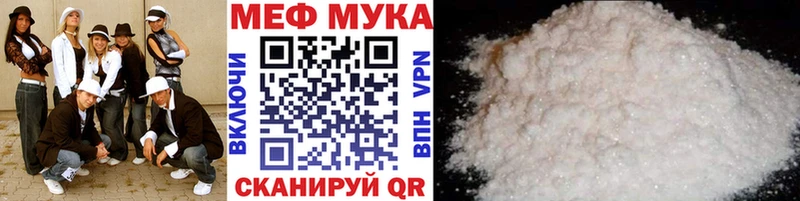 Мефедрон мука  Волгоград 