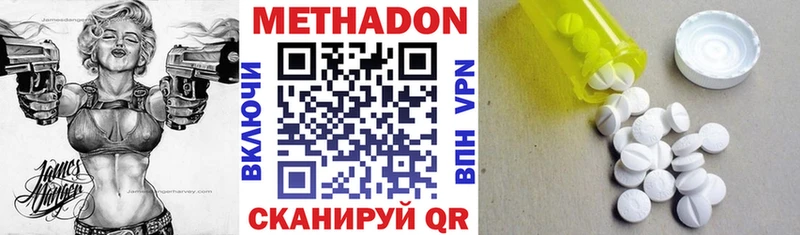 Метадон мёд  Волгоград 